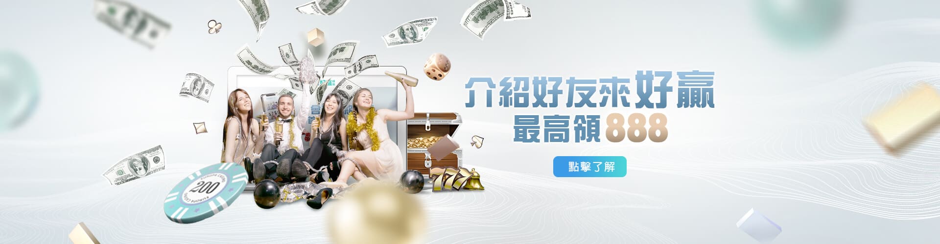 iWin娛樂城介紹好友送888
